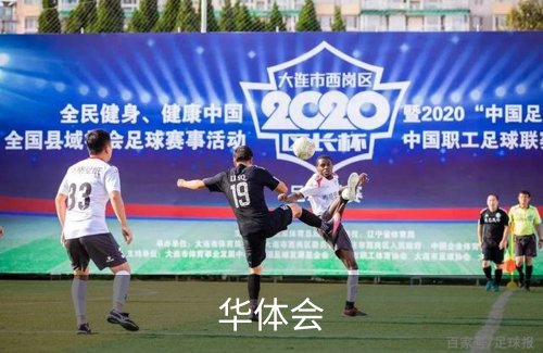 华体会简介
