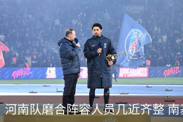 河南队磨合阵容人员几近齐整 南基一剑指中超前六
